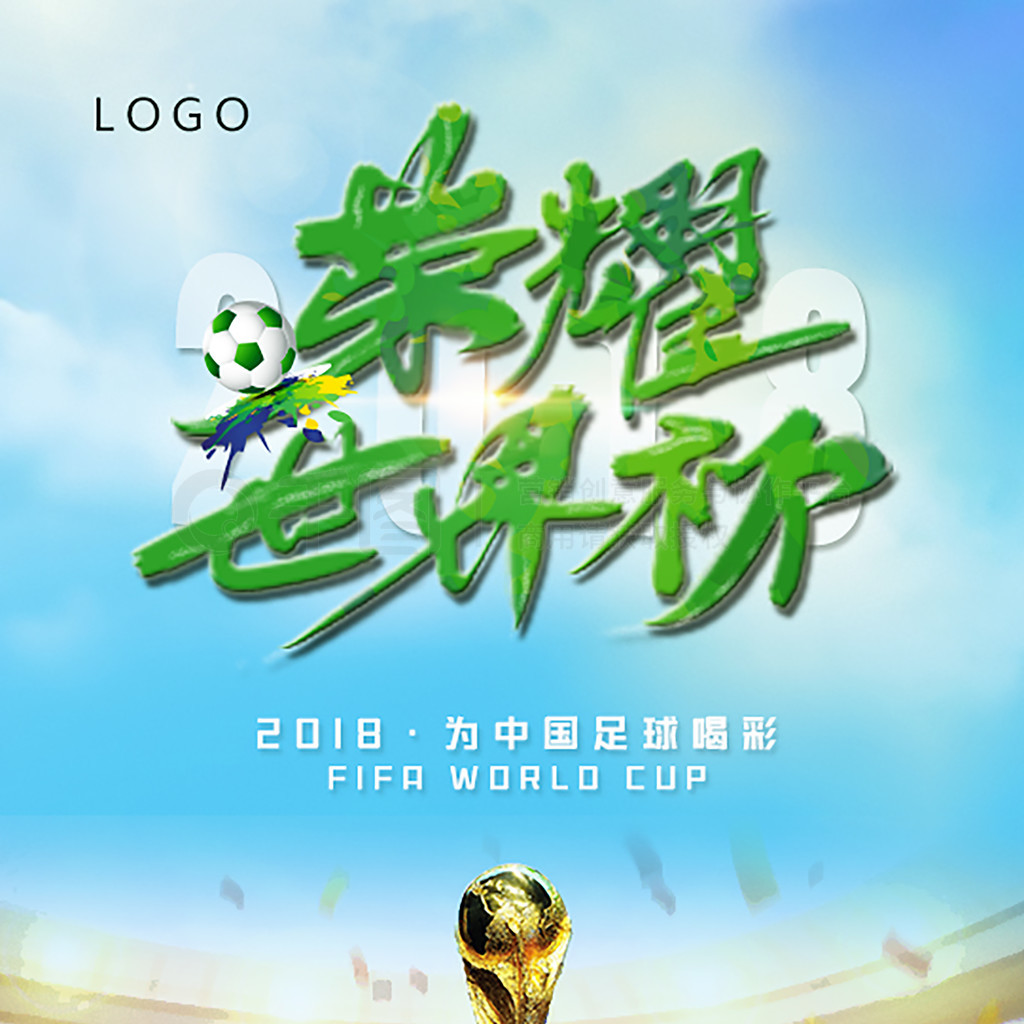 的重