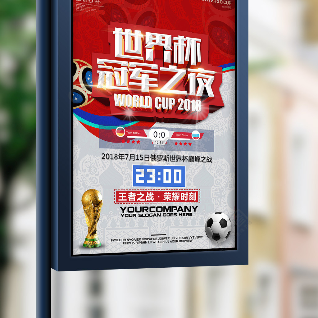 赛场上拥有